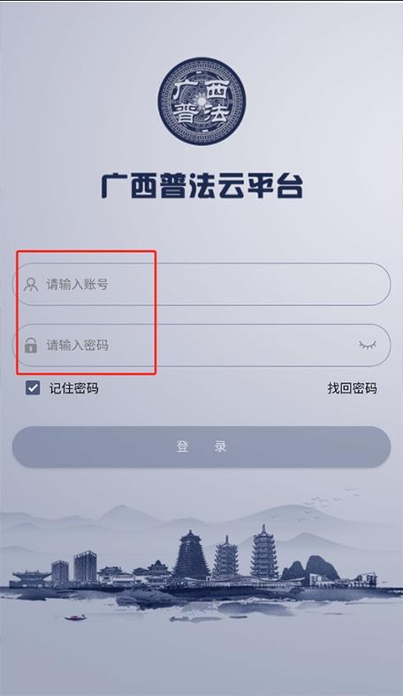 广西普法app手机客户端
