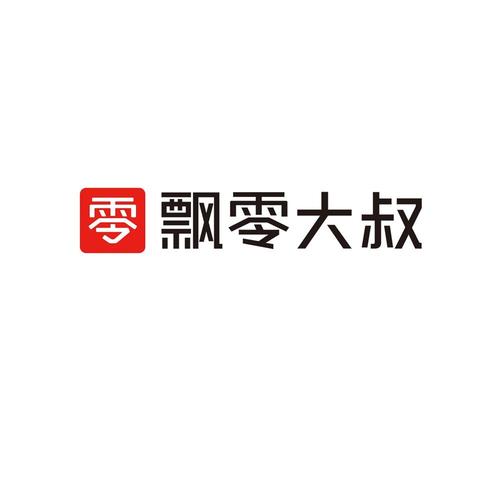 飘零大叔