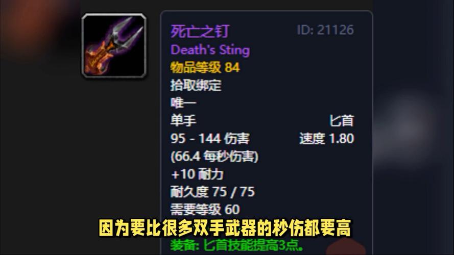 《魔兽世界怀旧服》60级匕首哪个好60级匕首排名介绍