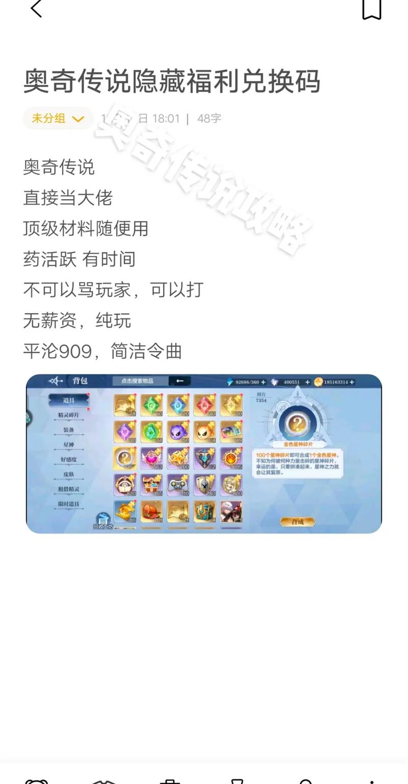奥奇传说兑换码
