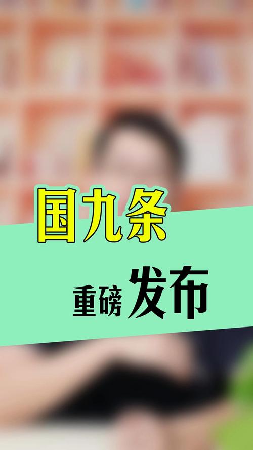 9么