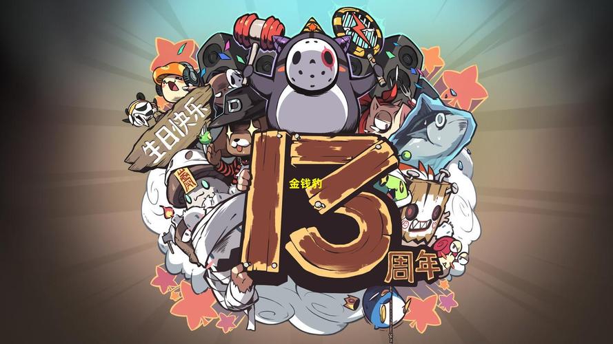 烟雨江湖金钱豹