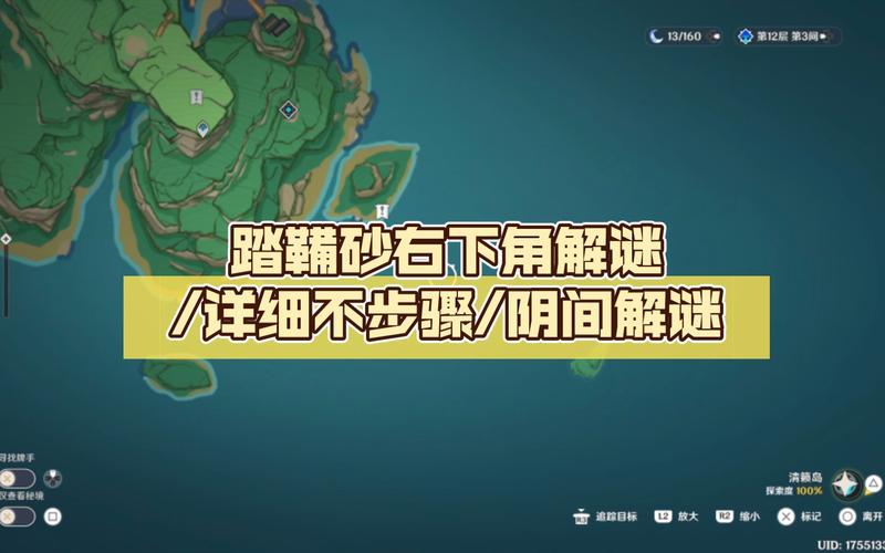 原神踏鞴砂继电石谜题怎么解谜题解密攻略一览