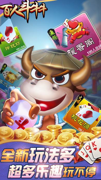 全民斗牛牛