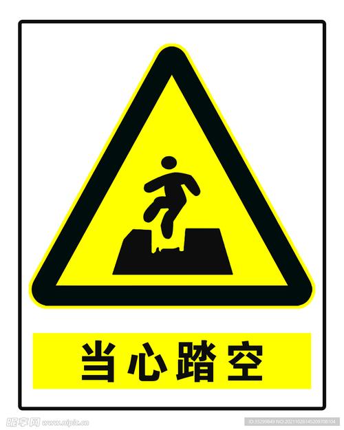 踏空