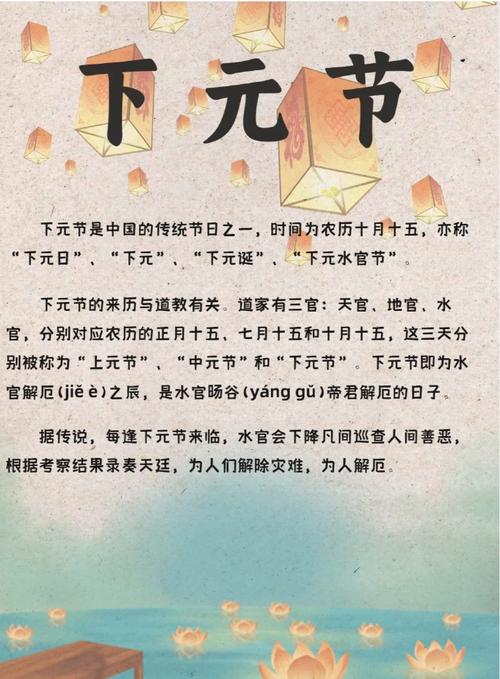 下元节是指哪一天