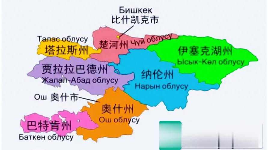 吉尔吉斯坦地图