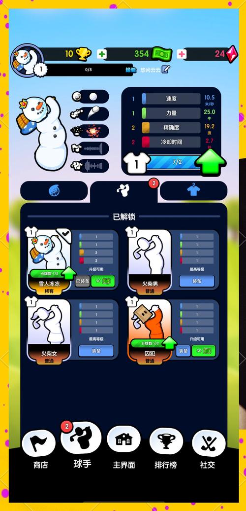 疯狂高尔夫