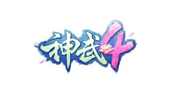 神武手游