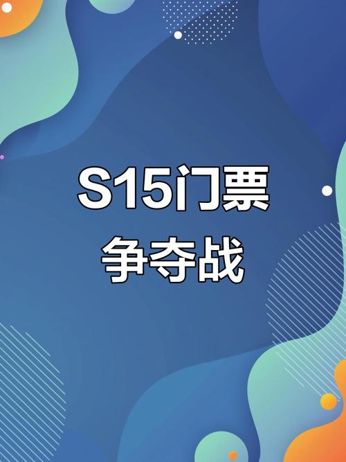 lol总决赛门票