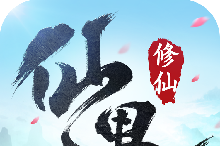 仙遇手游