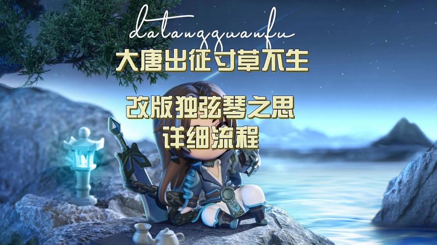 独弦琴之思