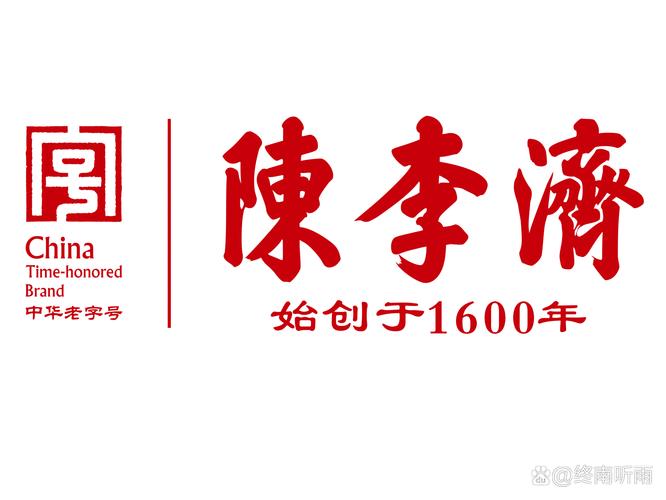 陈登