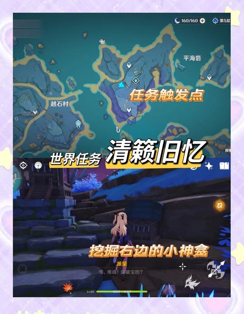 《原神》清籁旧忆任务纪录片拍照地点在哪里清籁旧忆