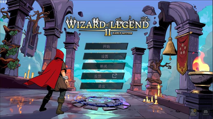 PC《魔法师传奇2:魔法艺术》完整攻略