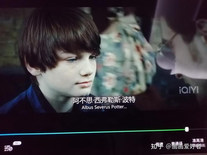 哈利波特的儿子