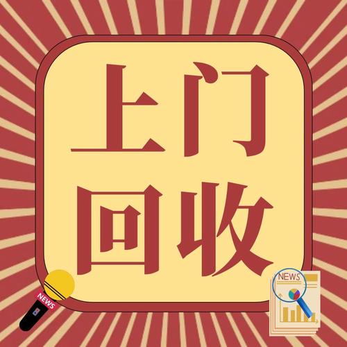 中国回收商网截图