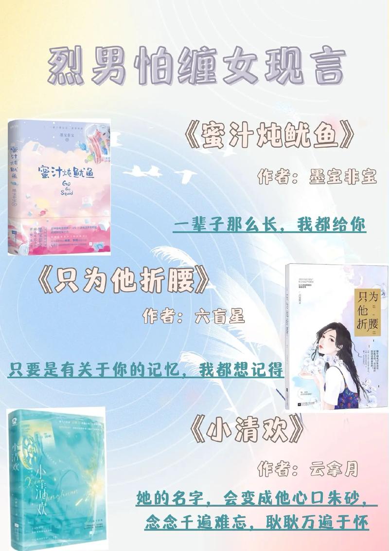 蜜汁炖鱿鱼小说全文免费阅读