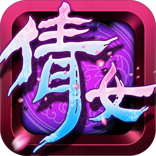 倩女ol