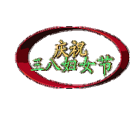 美女动态