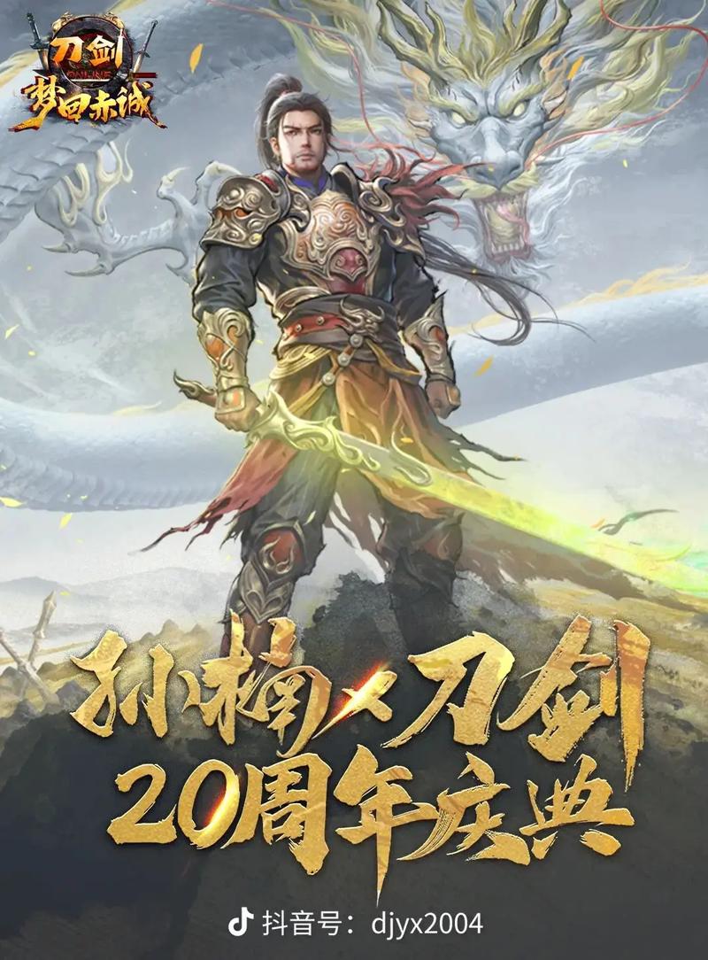 刀剑英雄官网