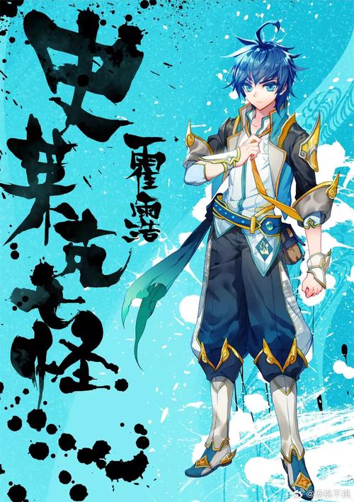 《斗罗:我的武魂是浅打》小说在线阅读