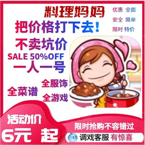 料理妈妈全菜谱解锁版2024安卓