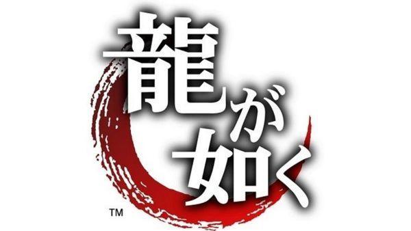 如龙见参