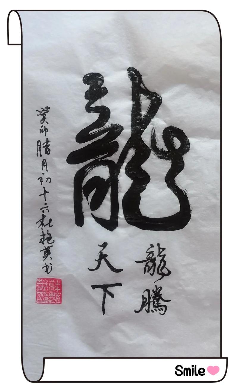 龙腾天下