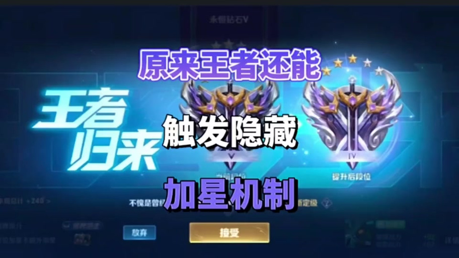 巅峰赛荣耀战力规则截图