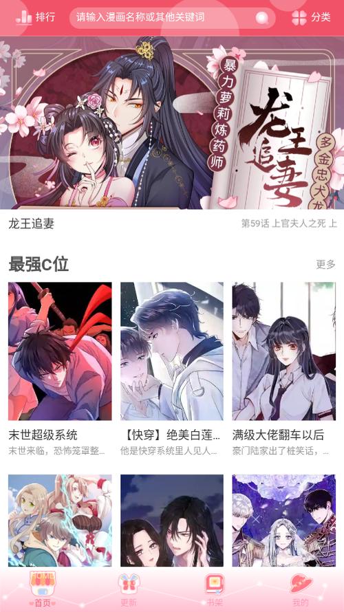 好漫8官方免费平台