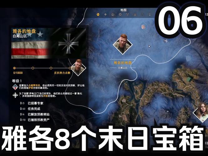《孤岛惊魂5》全末日储物箱位置与图文攻略