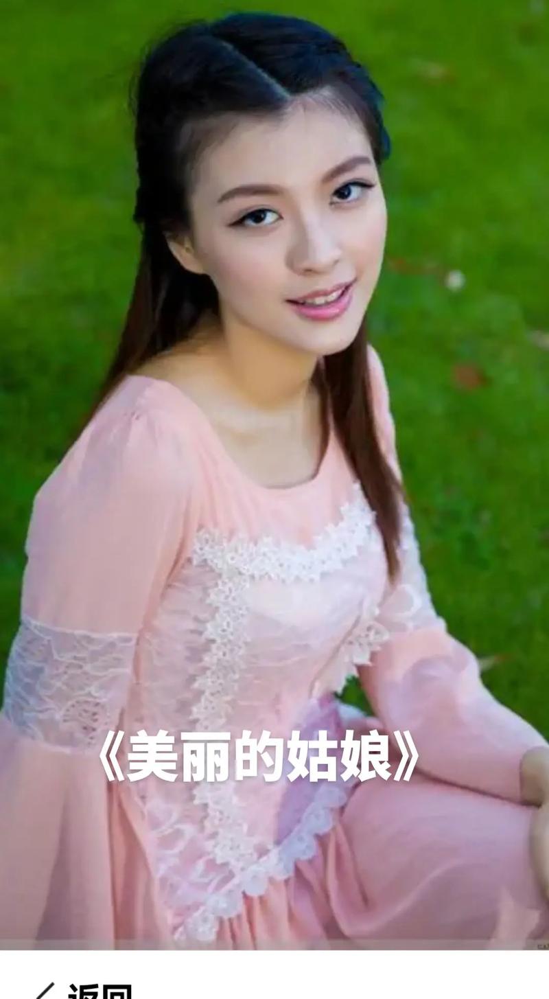 美丽的姑娘在线观看中文版