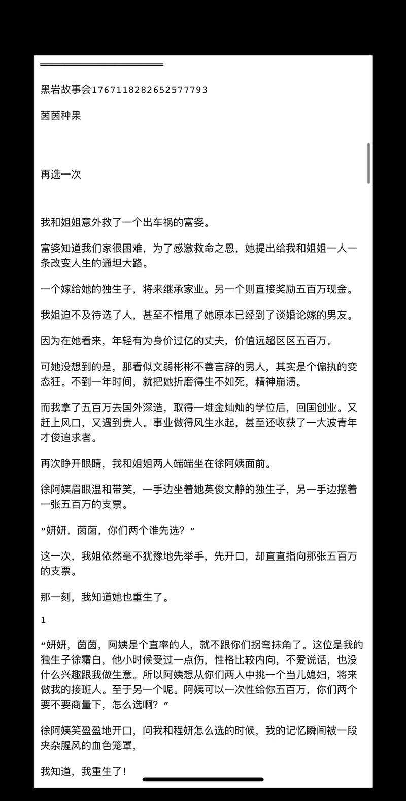 笔下文学TXT小说阅读