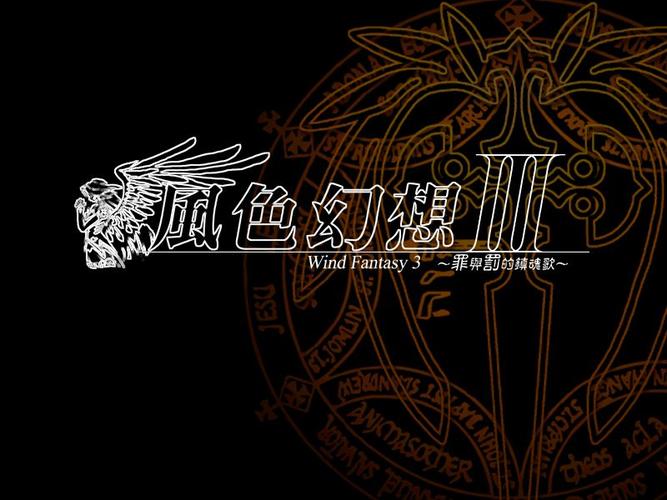 风色幻想5