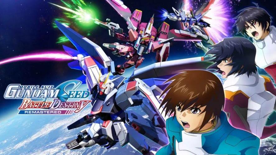 高达seed重制版