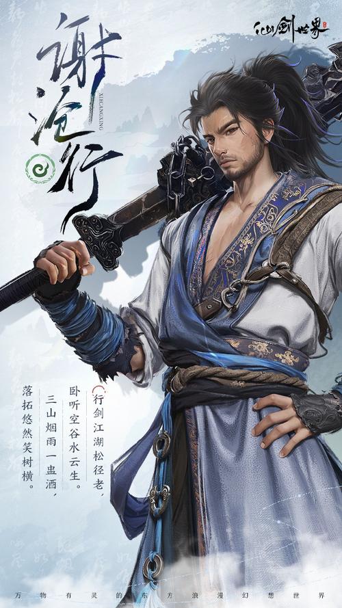 谢沧行