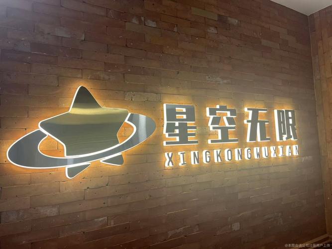 星空无限传媒官网星媒体网站