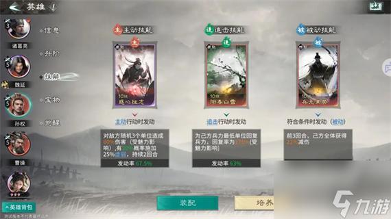 《三国天下归心》魏延流血队玩法攻略