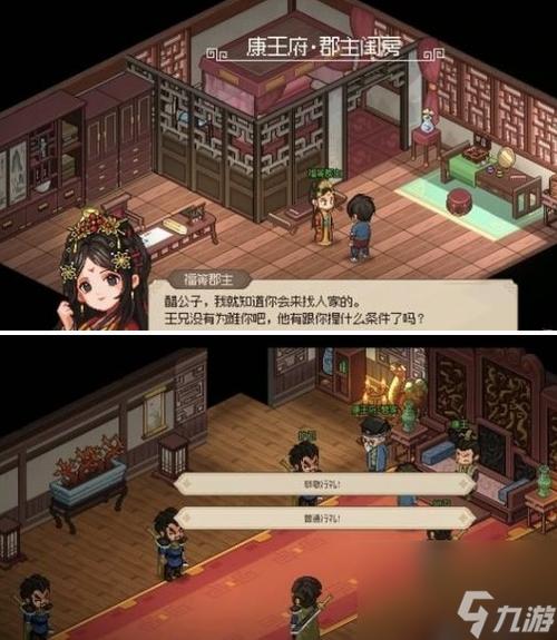 《大侠立志传》比武招亲任务完成攻略