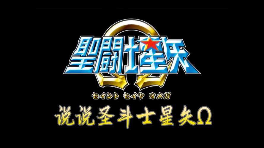 圣斗士星矢游戏