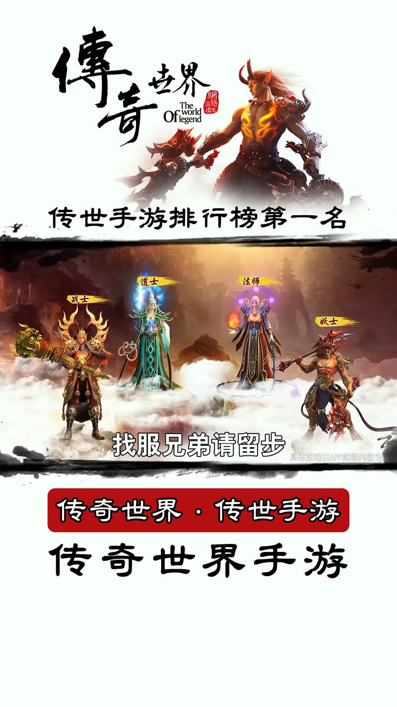 好玩的竖屏传奇手游推荐 有趣的传奇类游戏排行榜2025
