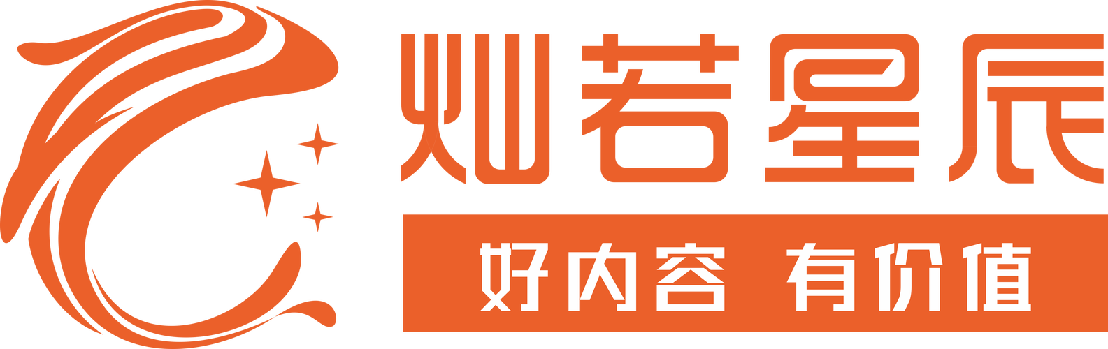 若什么若什么
