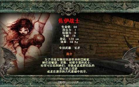 PC《黑暗之刃BladeofDarkness》图文攻略