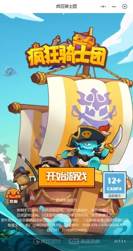 疯狂骑士团【疯狂骑士团】闪避流更适合零氪玩家的游戏
