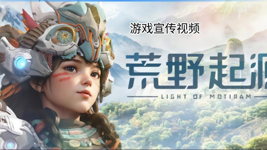 荒野起源