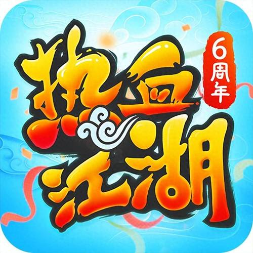 超级变态热血江湖手游
