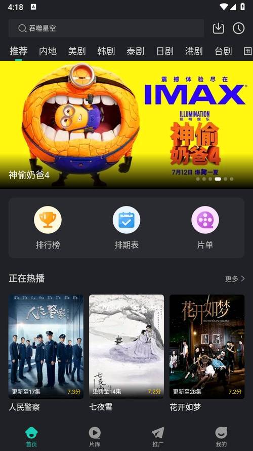 蓝兔影评软件缩略图