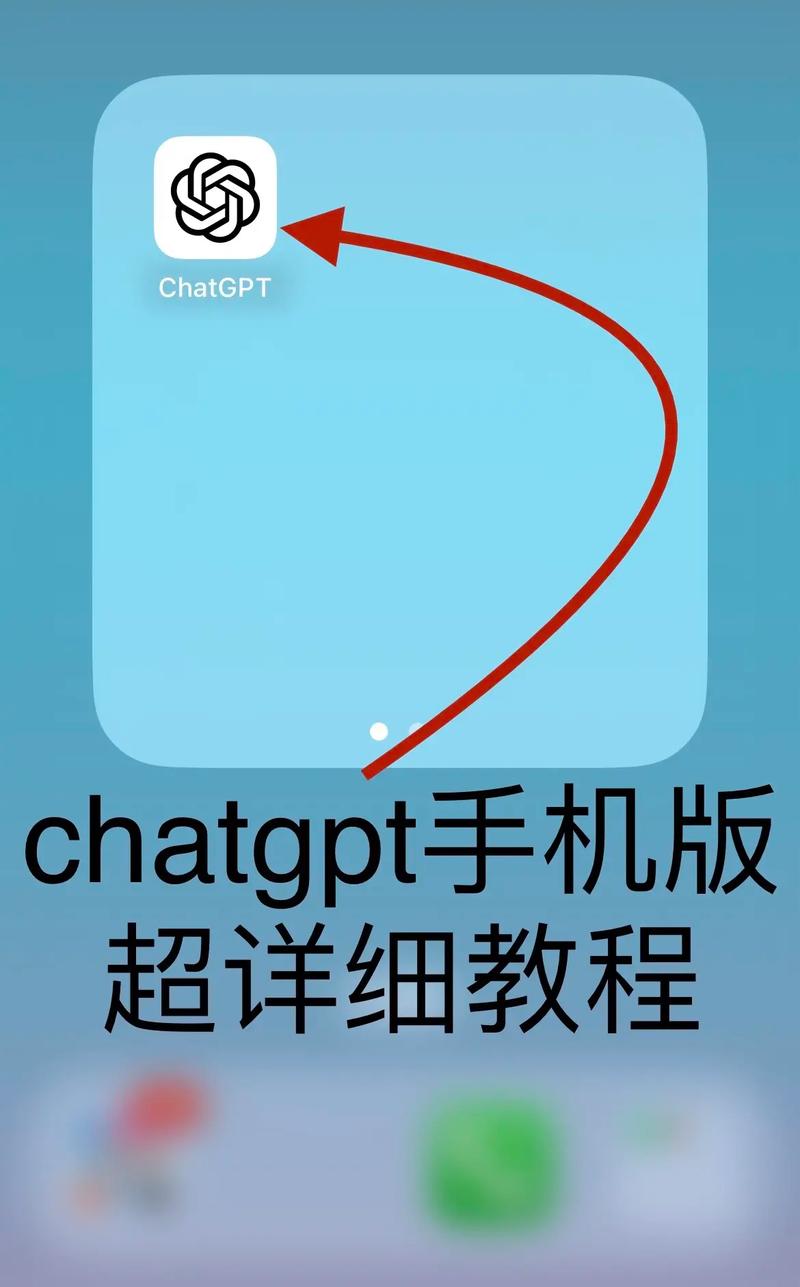 chatGPT中文下载手机版