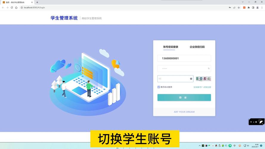 学籍管理系统